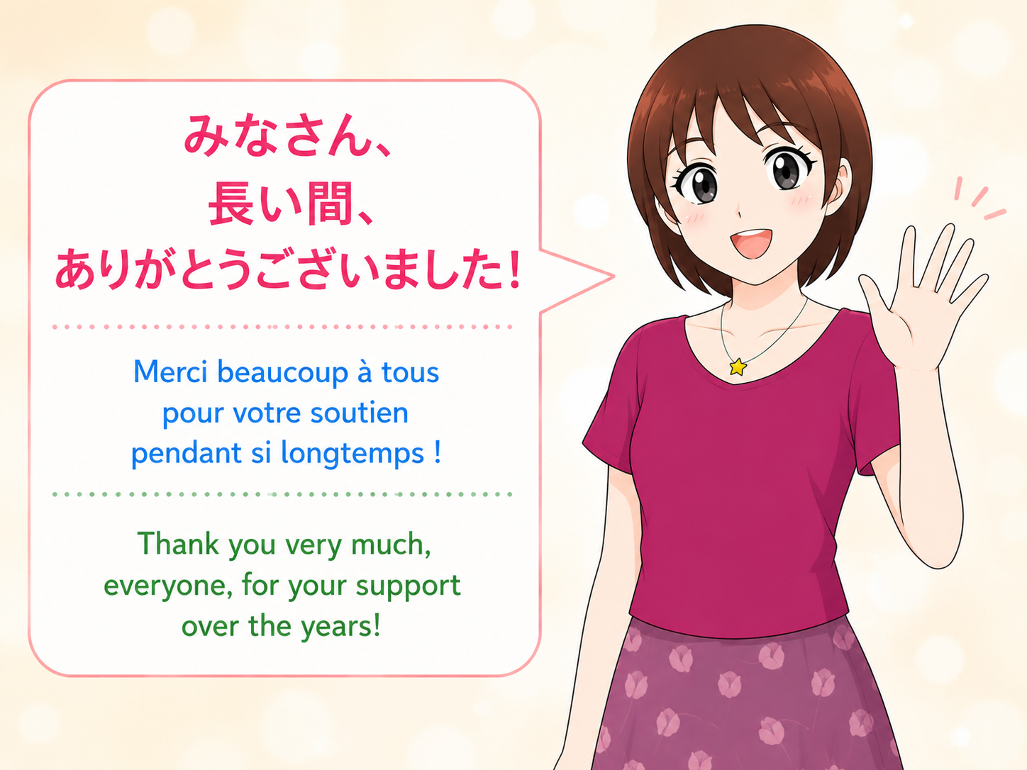 京子さんからのごあいさつ